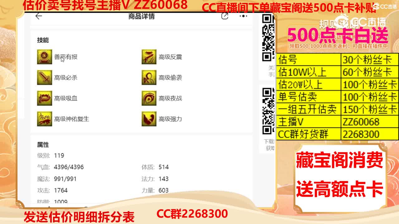 【主播点评】画魂