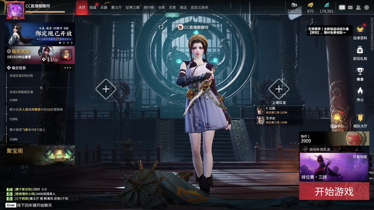 哑巴主播 第7段