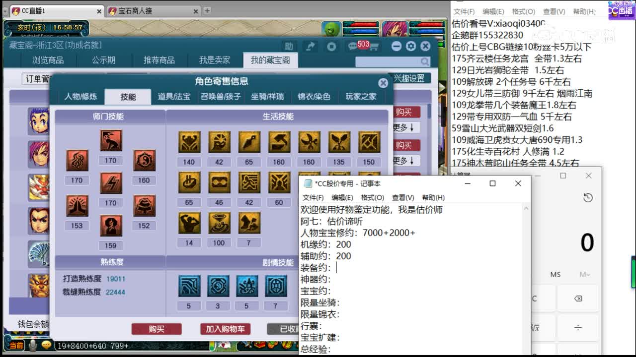【主播点评】神木林