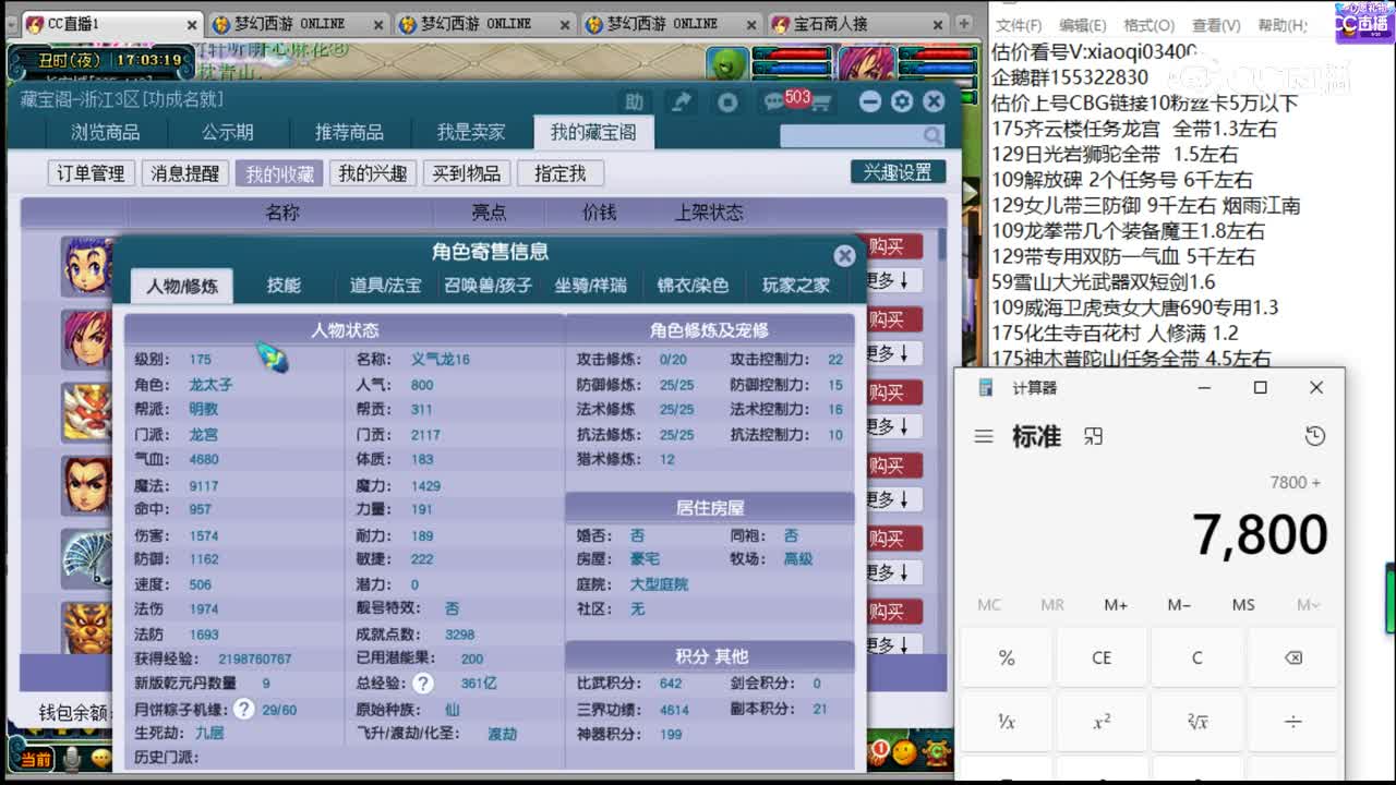 【主播点评】龙宫