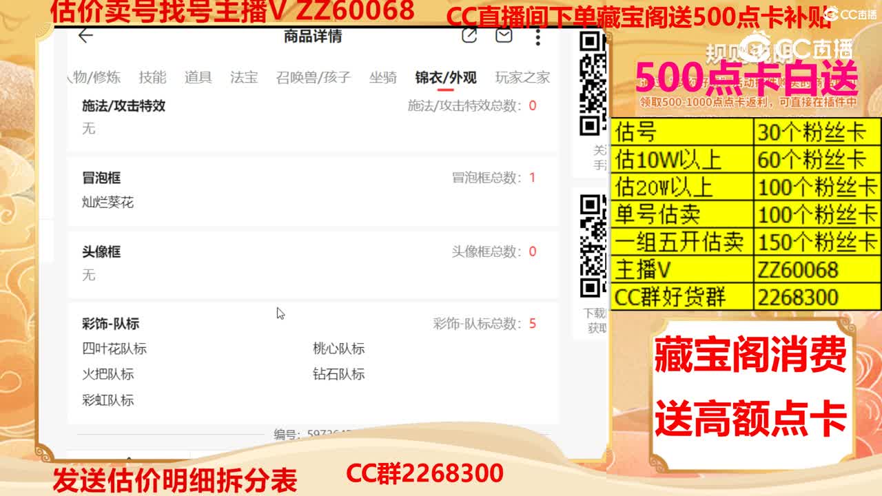 【主播点评】35817618