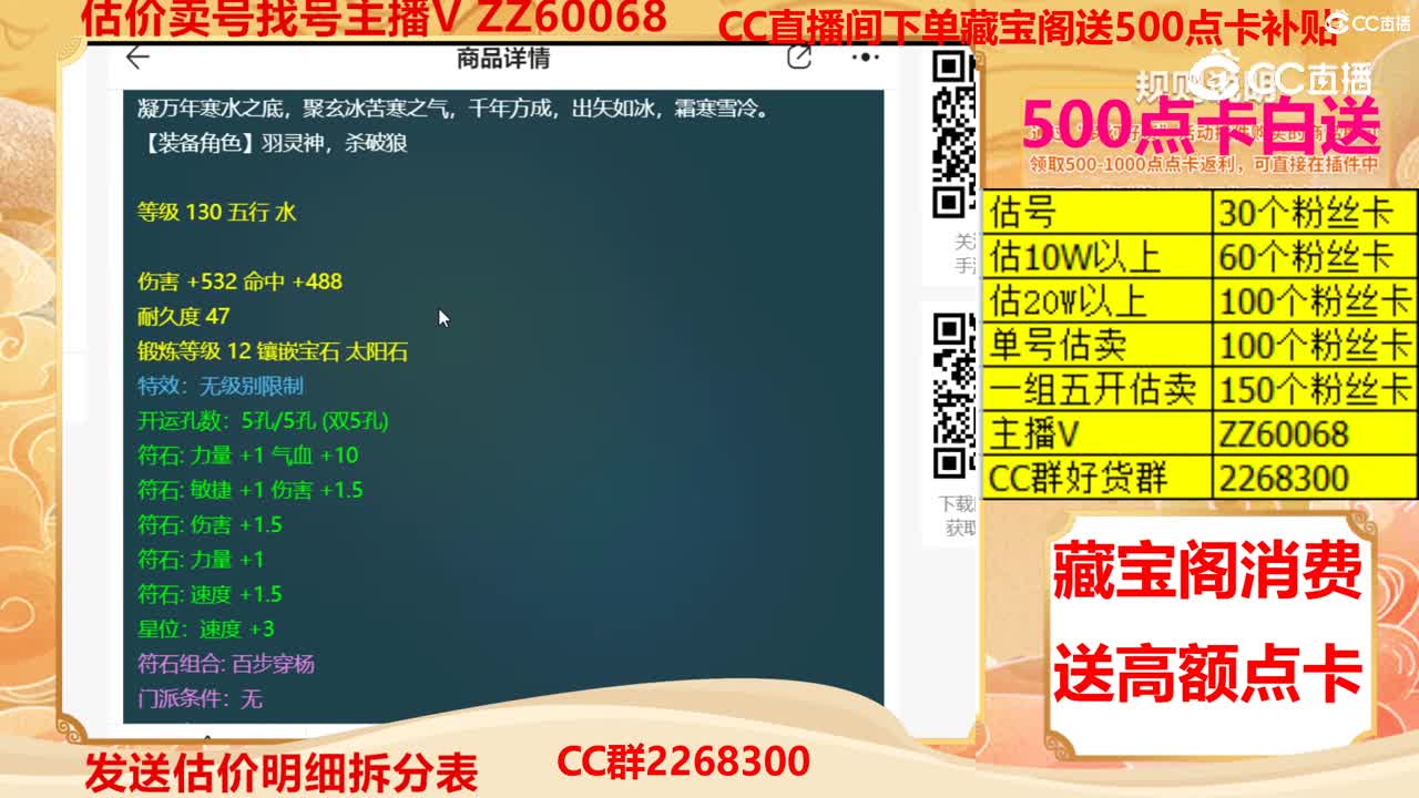 【主播点评】龙鸣寒水