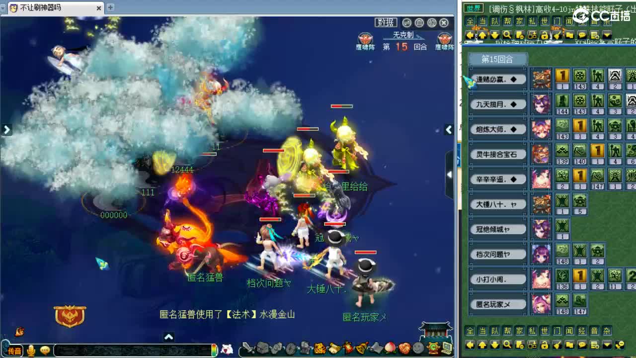 剑会天下！ 第2段