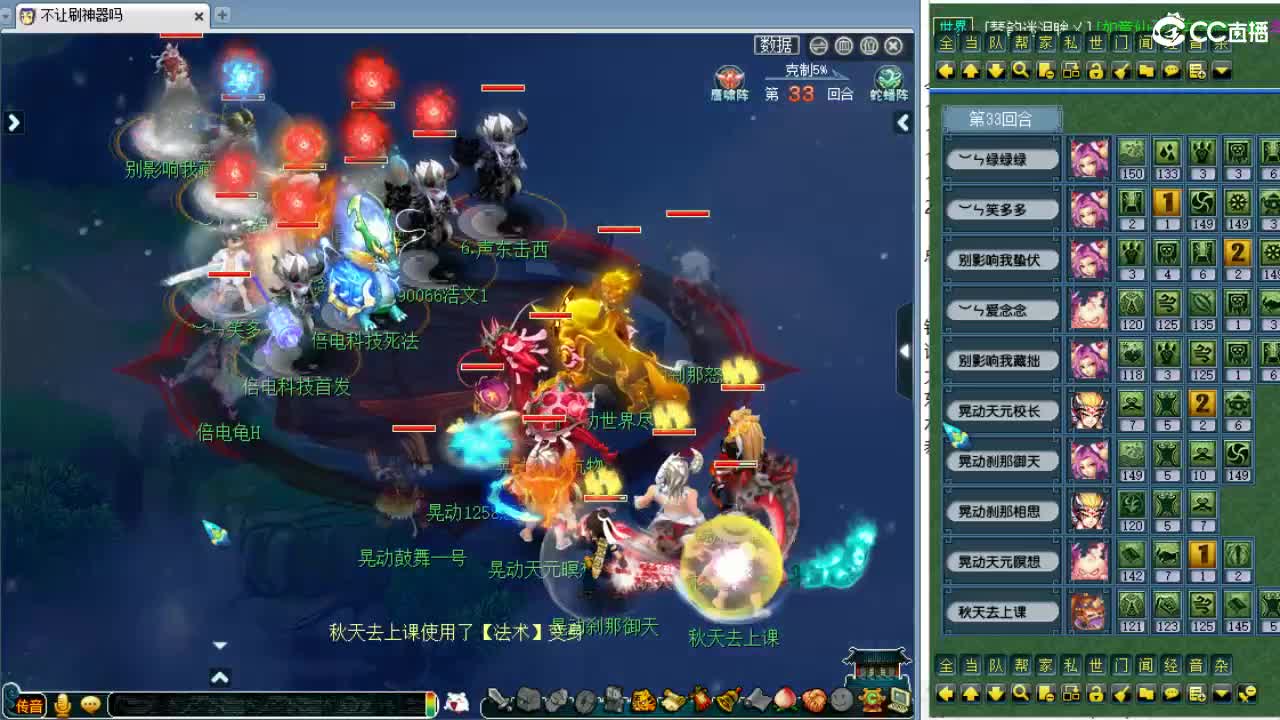 剑会天下！ 第5段