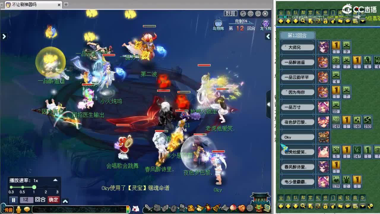 剑会天下！ 第7段