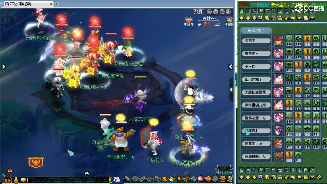 剑会天下！ 第8段