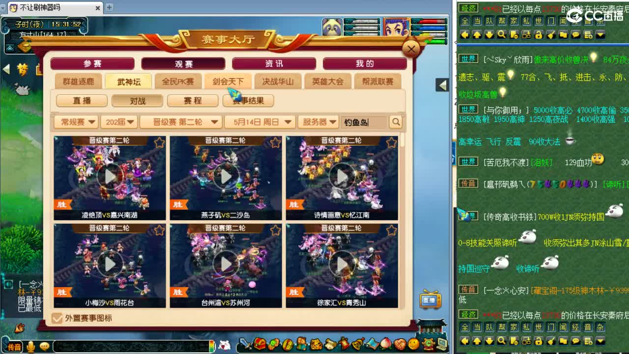 剑会天下！ 第10段