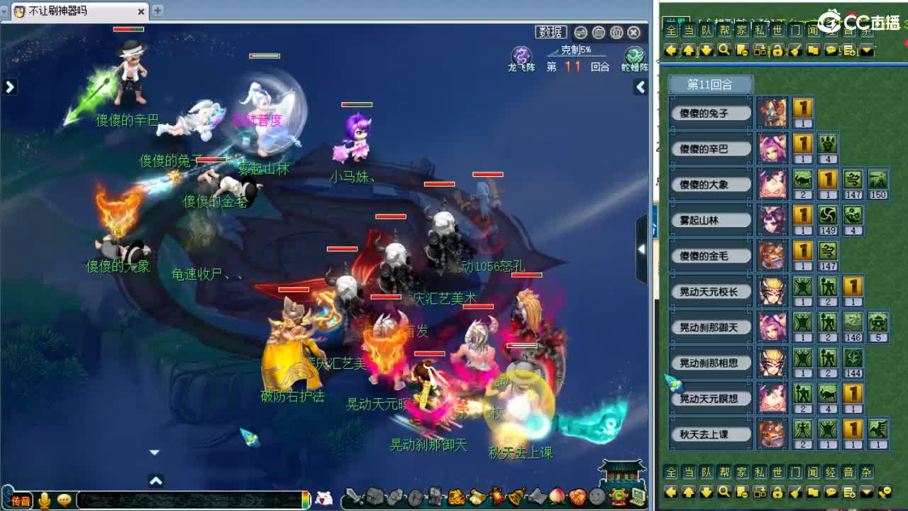 剑会天下！ 第11段