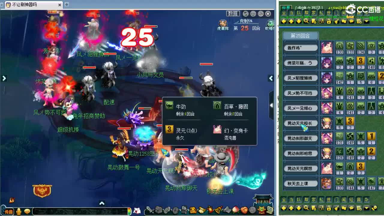 剑会天下！ 第12段