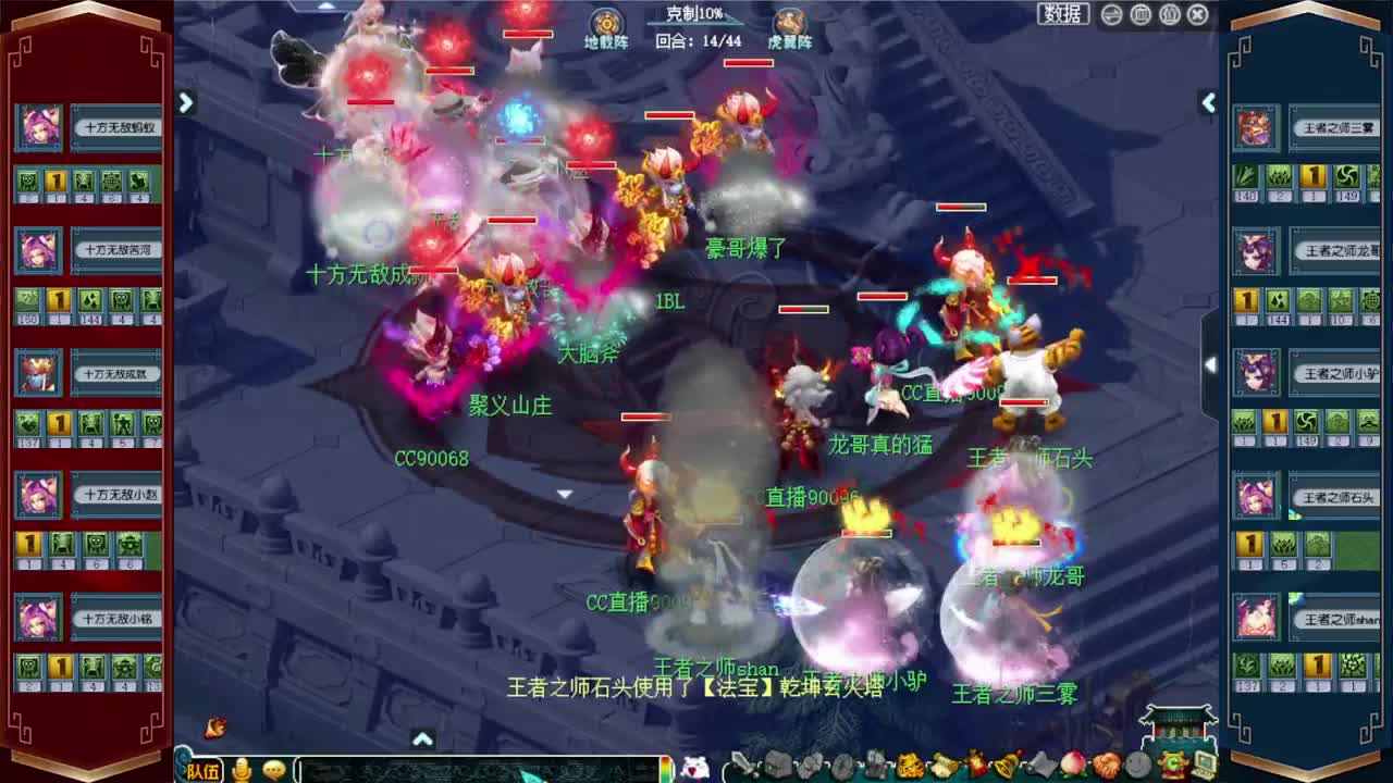 群雄逐鹿决赛 第1段