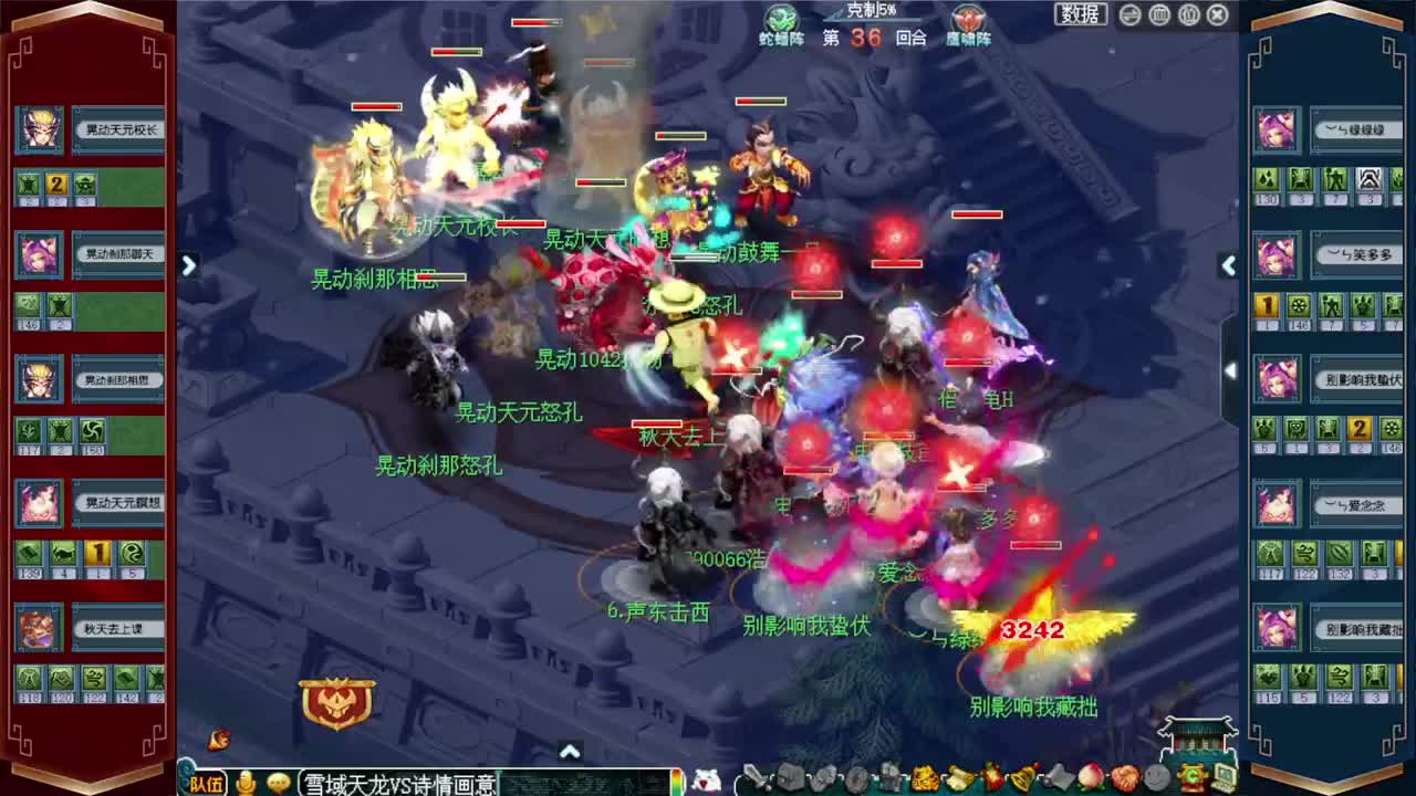 群雄逐鹿决赛 第3段