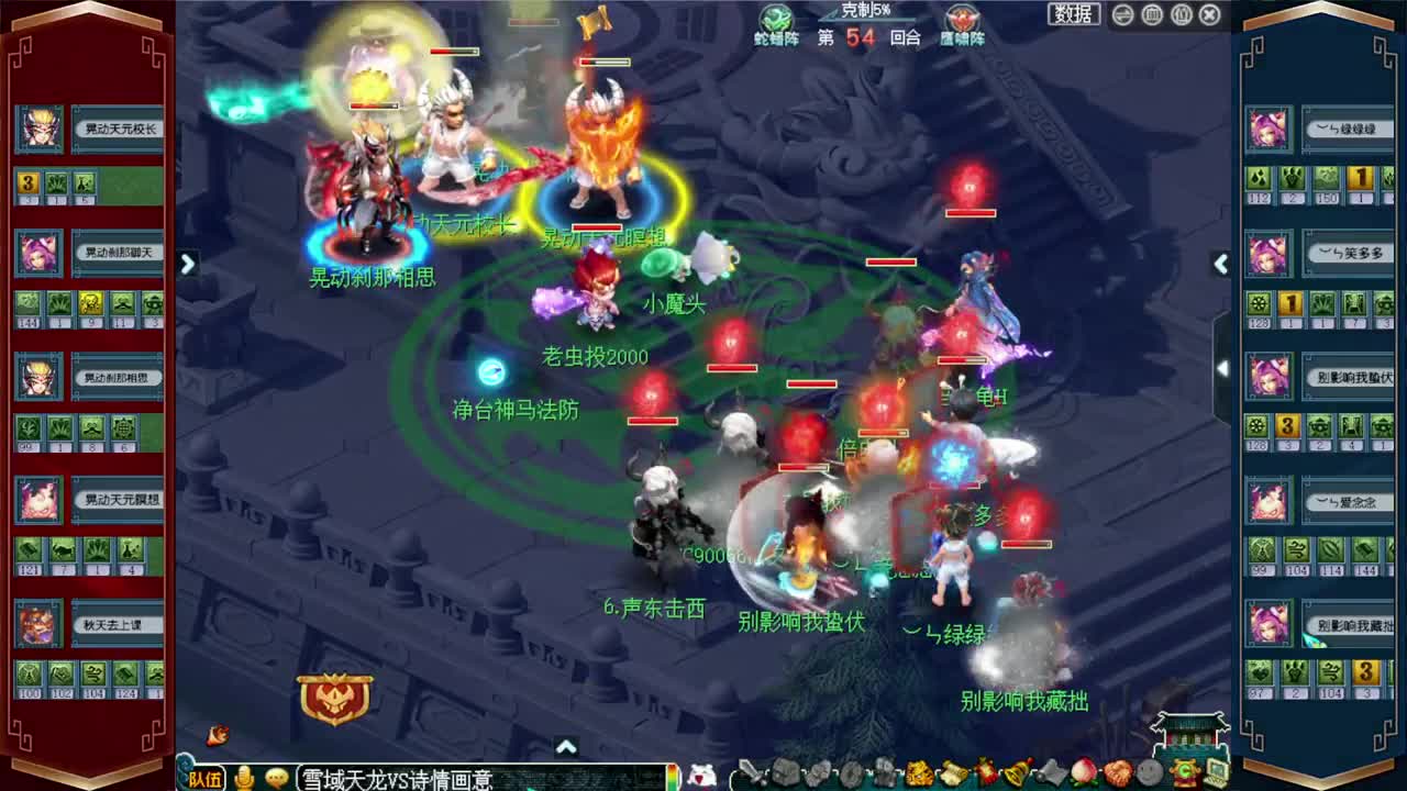 群雄逐鹿决赛 第4段