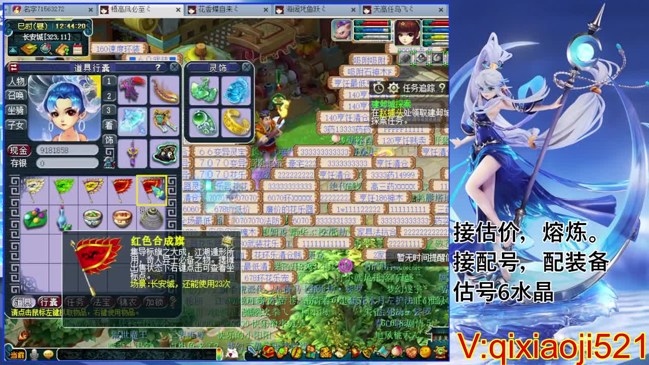 群雄逐鹿决赛 第5段