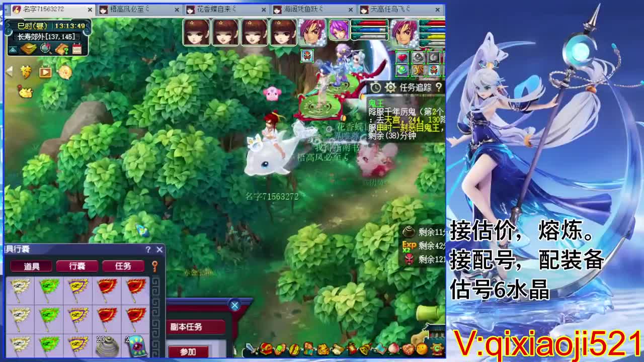 群雄逐鹿决赛 第6段