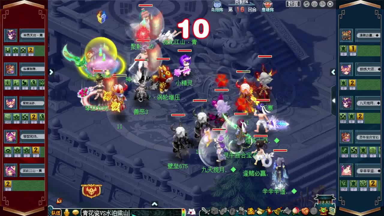 群雄逐鹿决赛 第8段