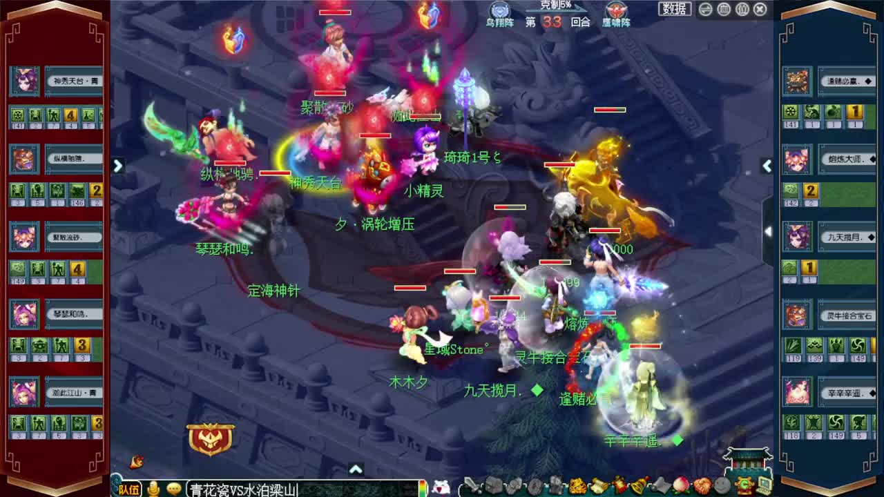 群雄逐鹿决赛 第9段