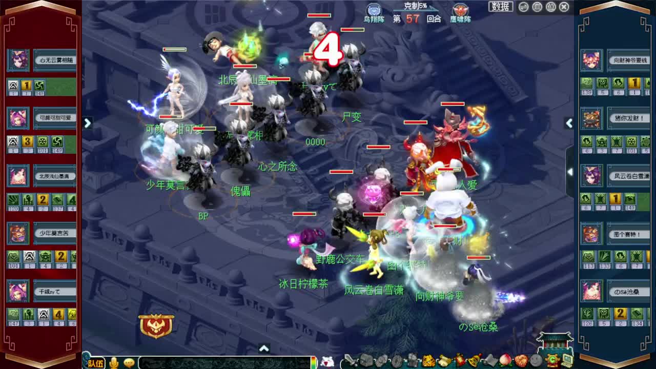 群雄逐鹿决赛 第10段