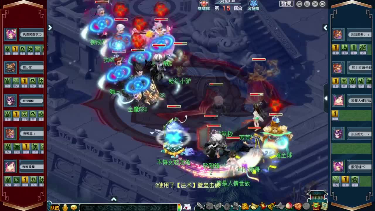 群雄逐鹿决赛 第11段