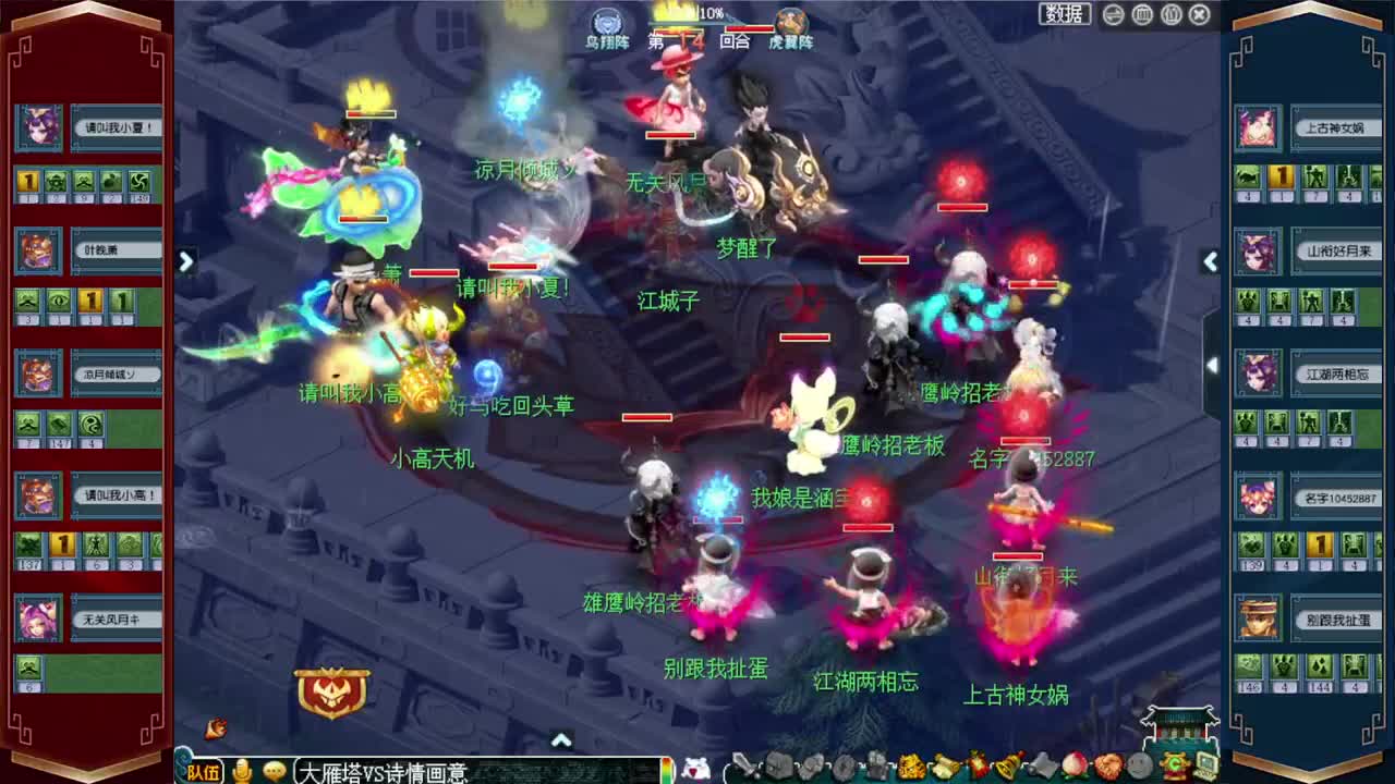 群雄逐鹿决赛 第12段