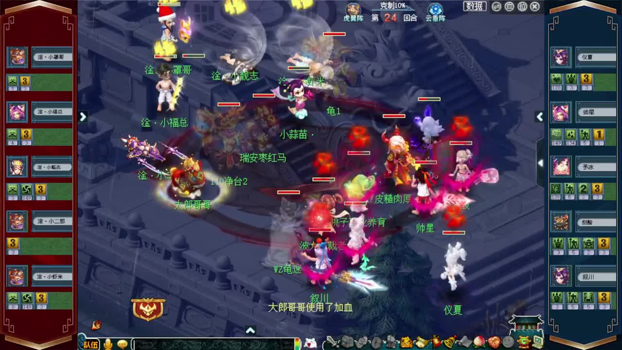 群雄逐鹿决赛 第13段