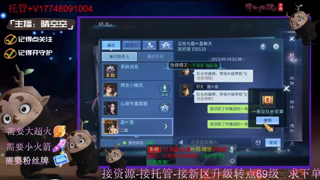 接托管资源-盛典求支持 第2段