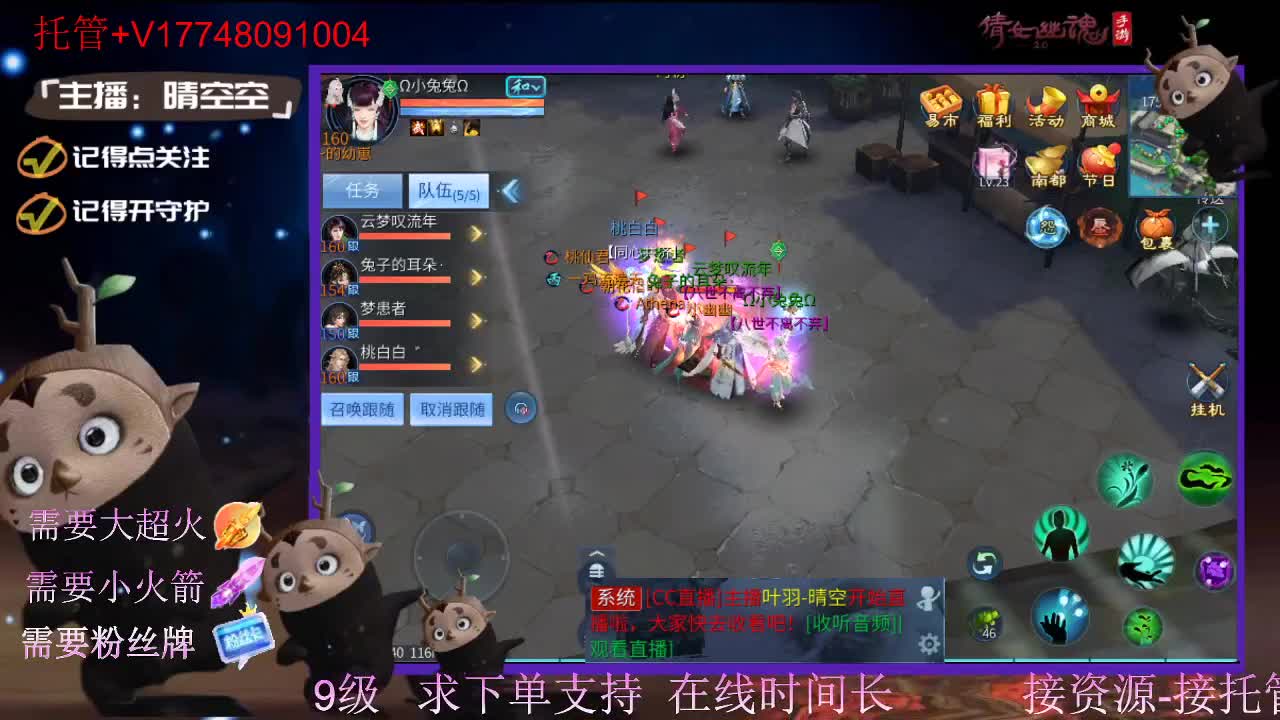 接托管资源-盛典求支持 第8段