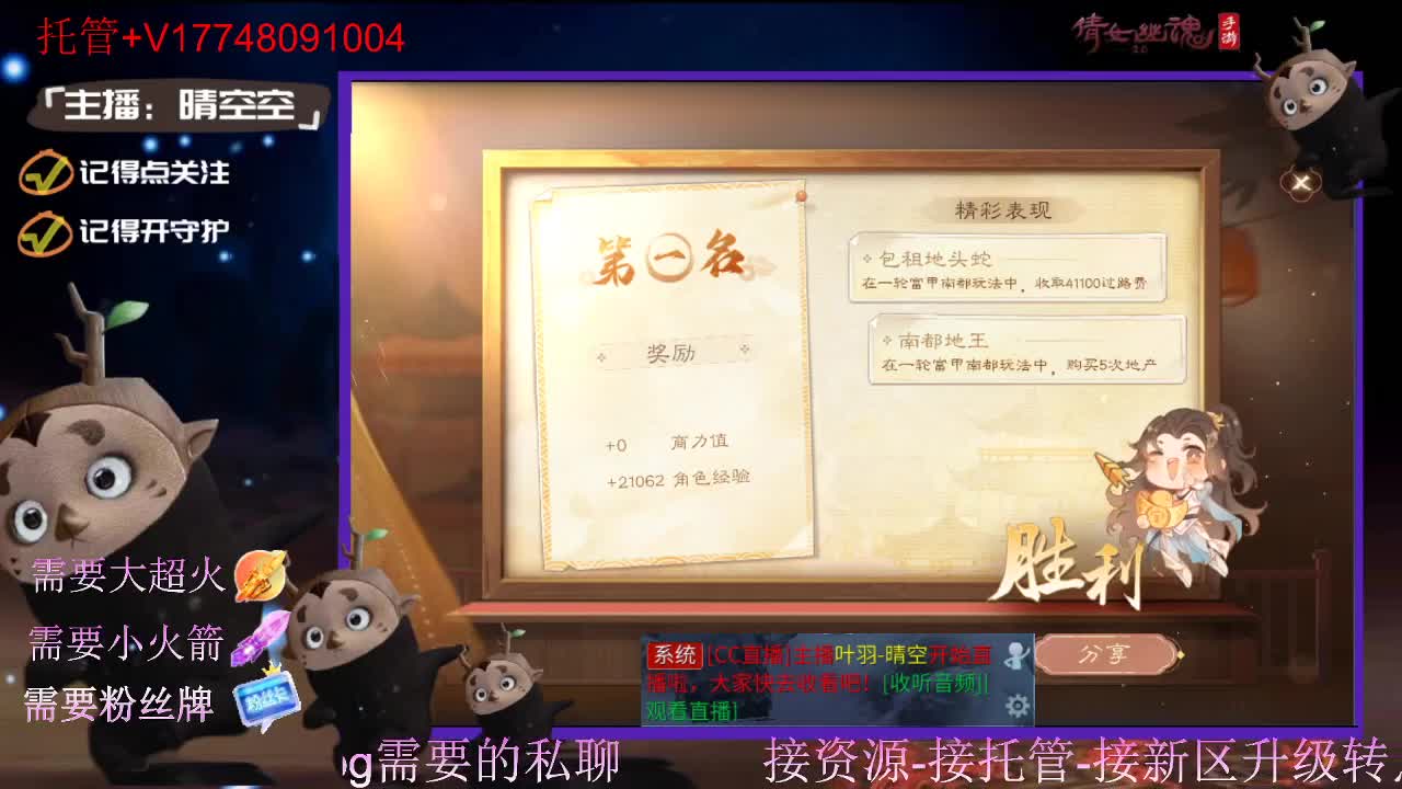 接托管资源-盛典求支持 第13段