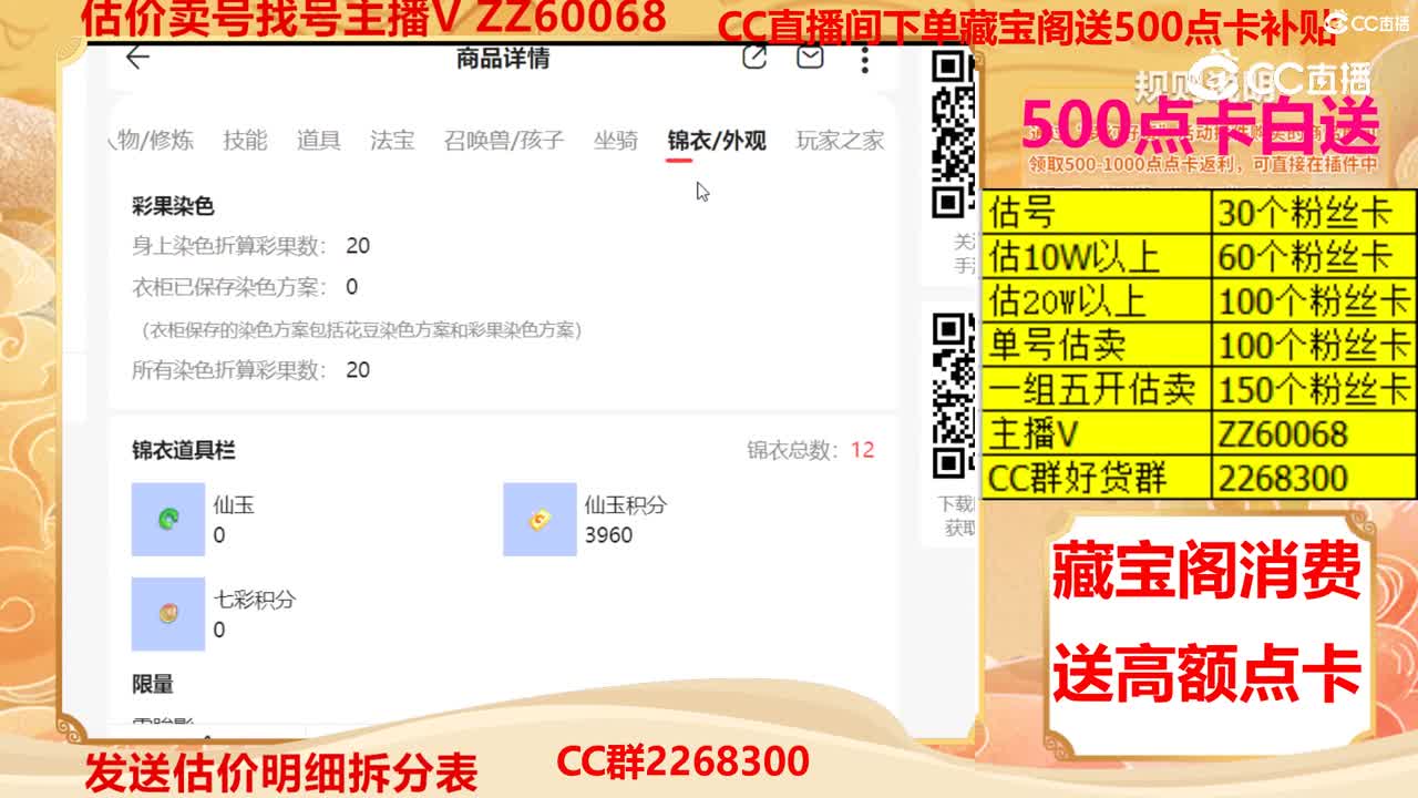 【主播点评】39064349