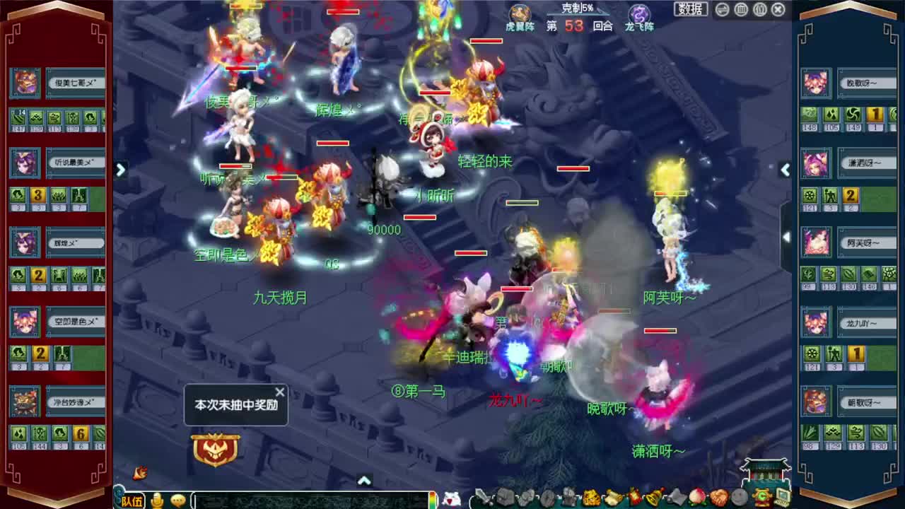 武神坛晋级赛 第2段