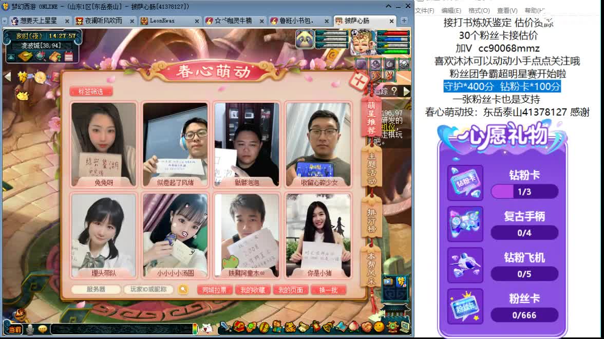 嘿 来聊天听歌啊ღ 第2段