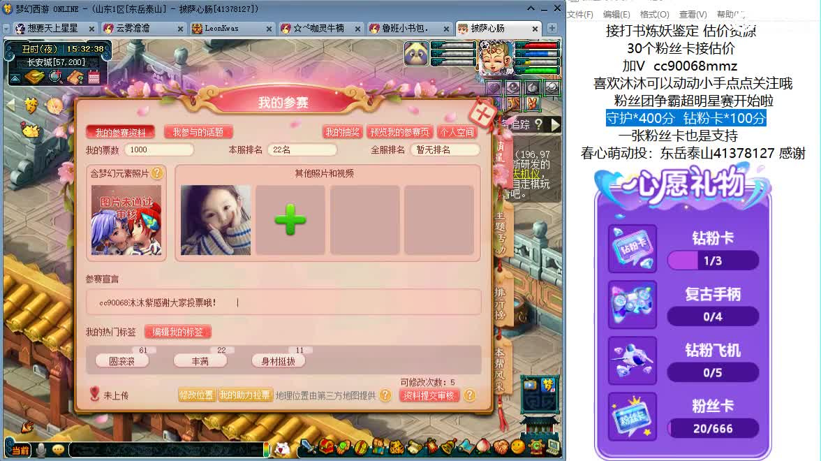 嘿 来聊天听歌啊ღ 第4段