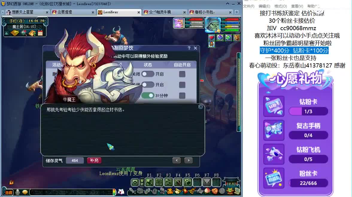 嘿 来聊天听歌啊ღ 第5段