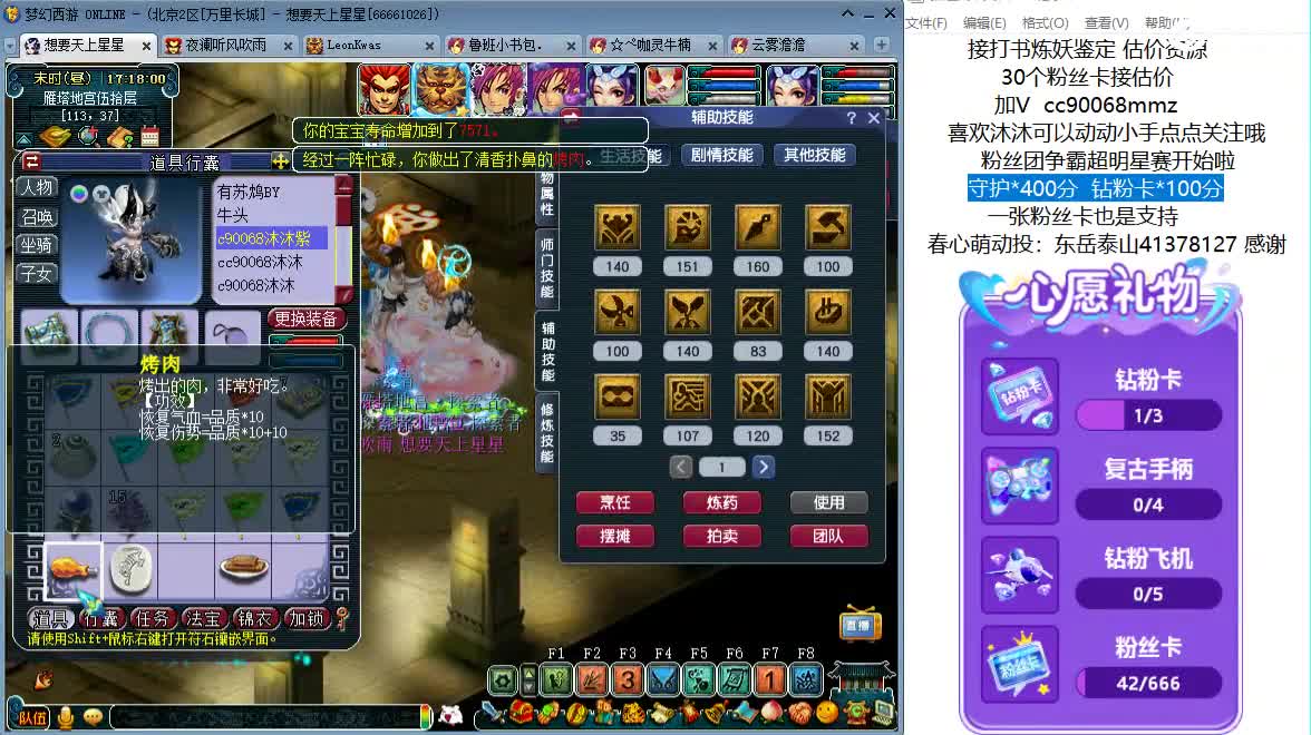 嘿 来聊天听歌啊ღ 第8段