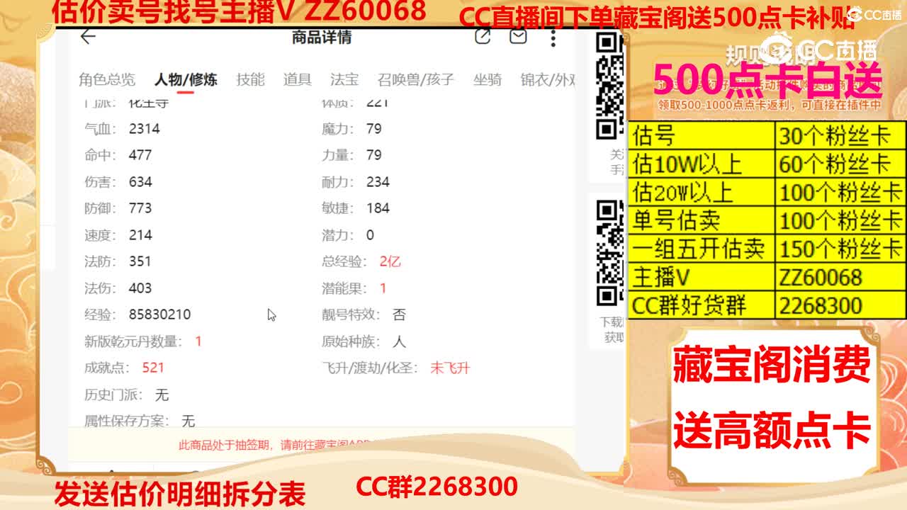 【主播点评】46938168