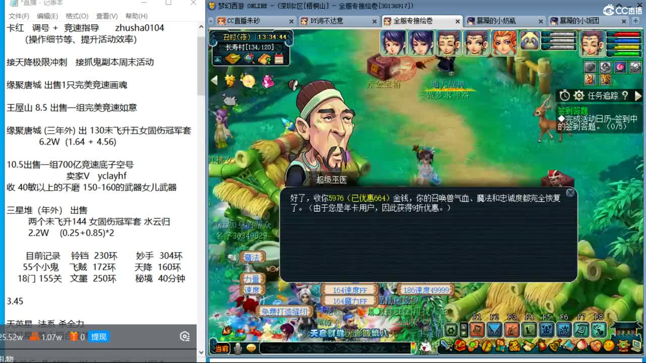 今天是否能拿下大学士第一 五个大五宝 第1段