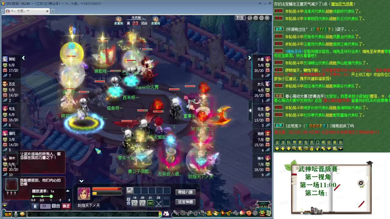 黎小乃-来人剑会上分 第5段