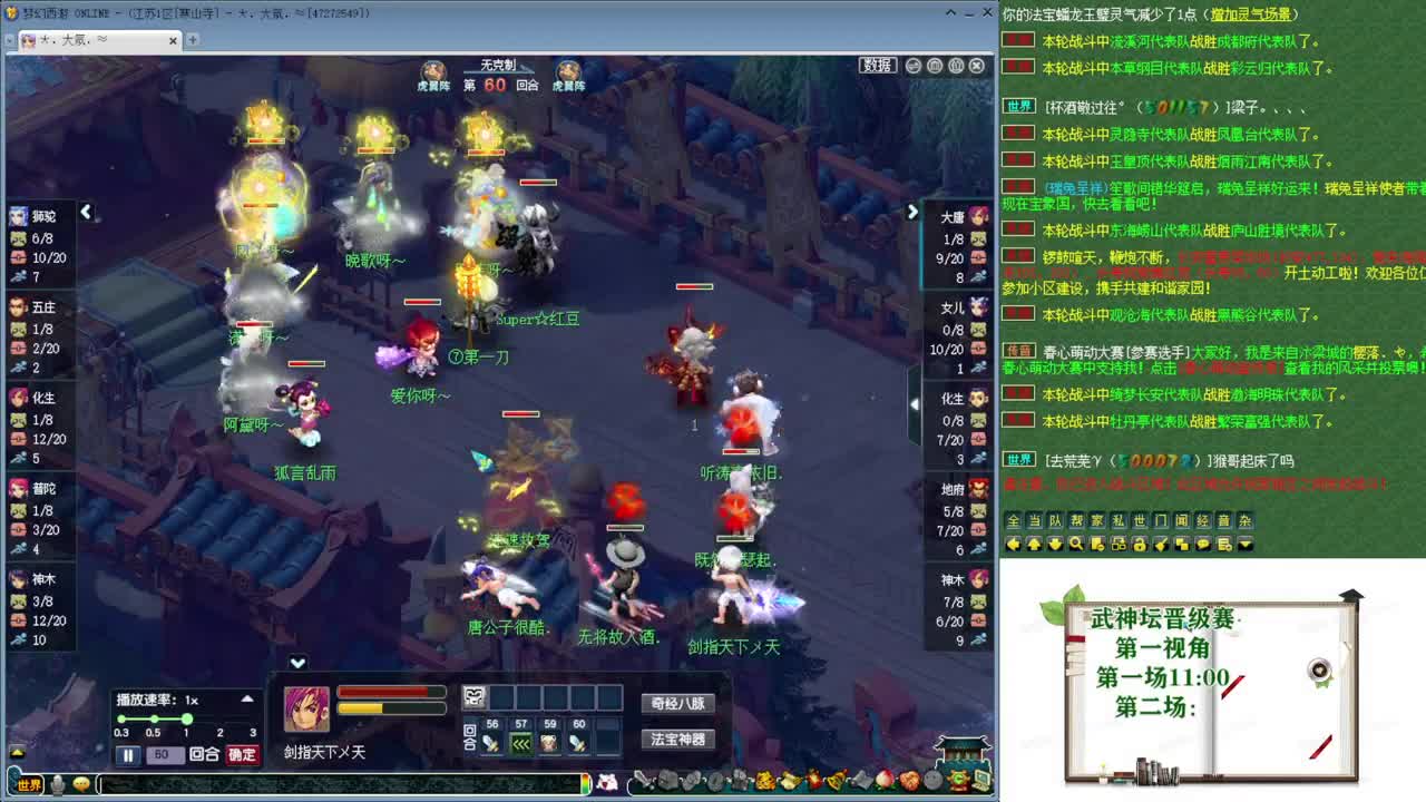 黎小乃-来人剑会上分 第6段