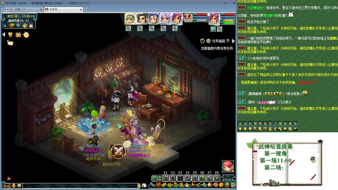 黎小乃-来人剑会上分 第7段