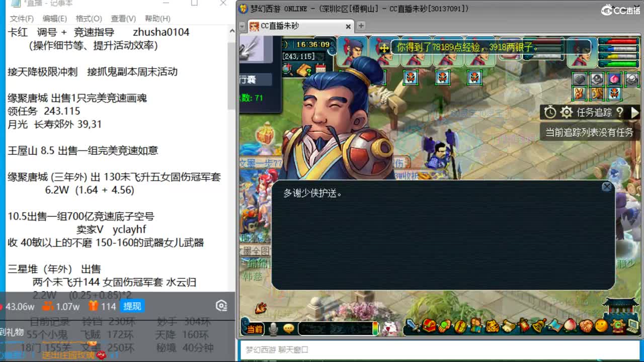 今天是否能拿下大学士第一 五个大五宝 第7段