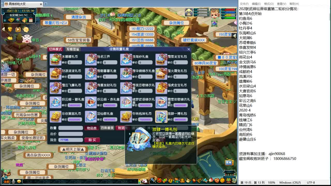 剑会群雄淘汰赛 第11段