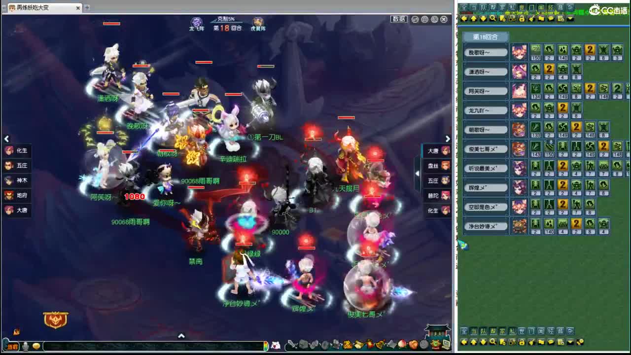 剑会群雄淘汰赛 第12段