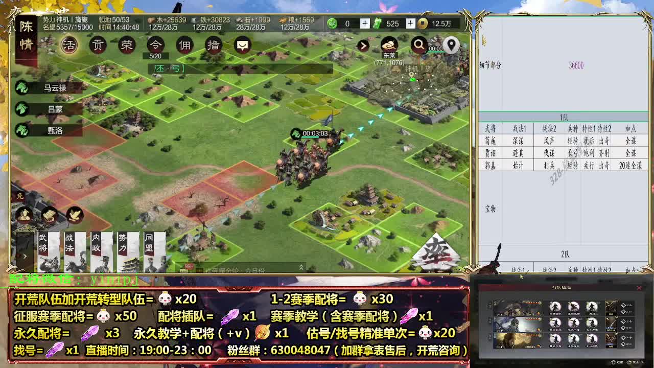细节配将师在线配将，开荒稳健 第2段