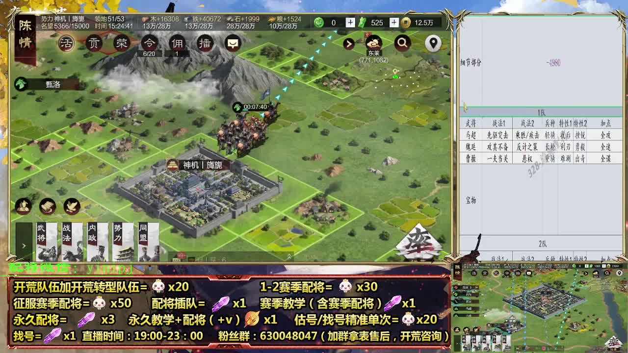 细节配将师在线配将，开荒稳健 第4段