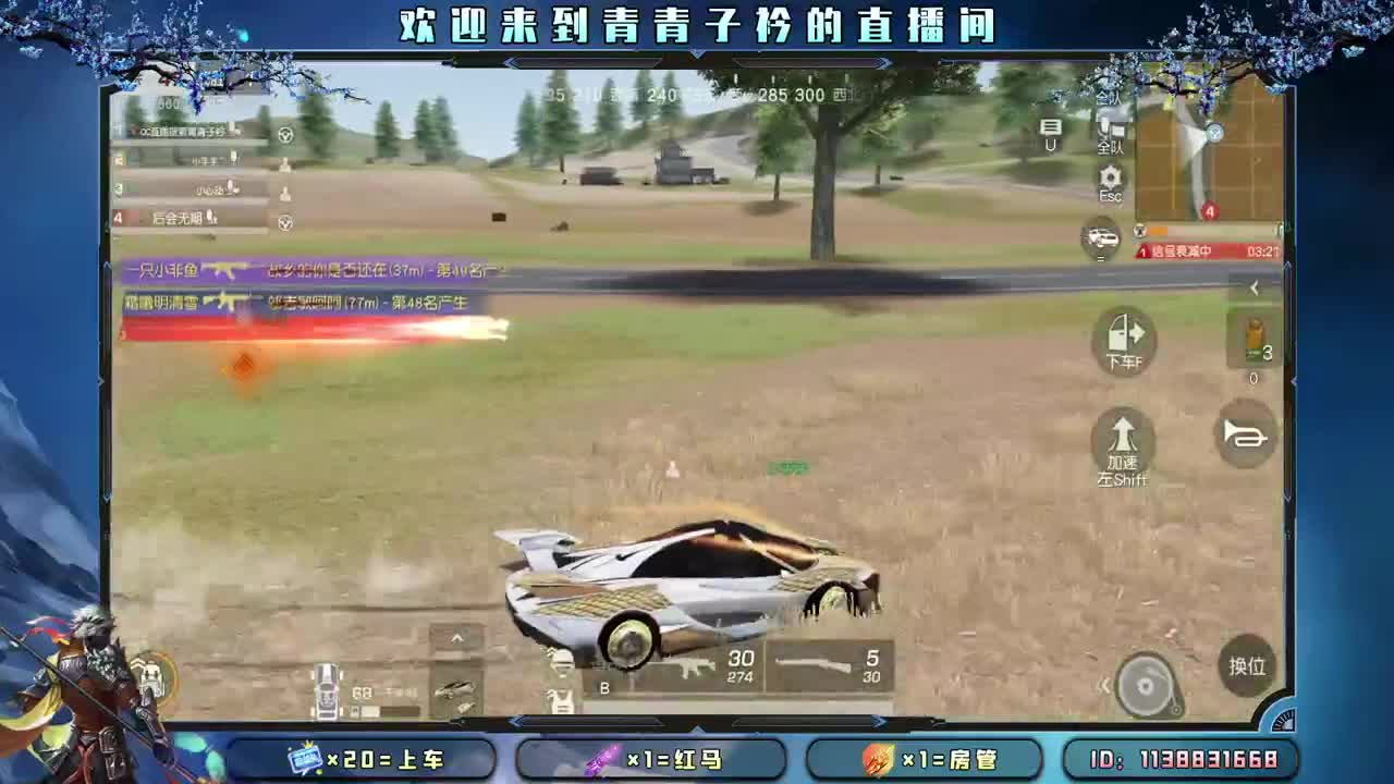 心宽  少虑  多笑。 第3段