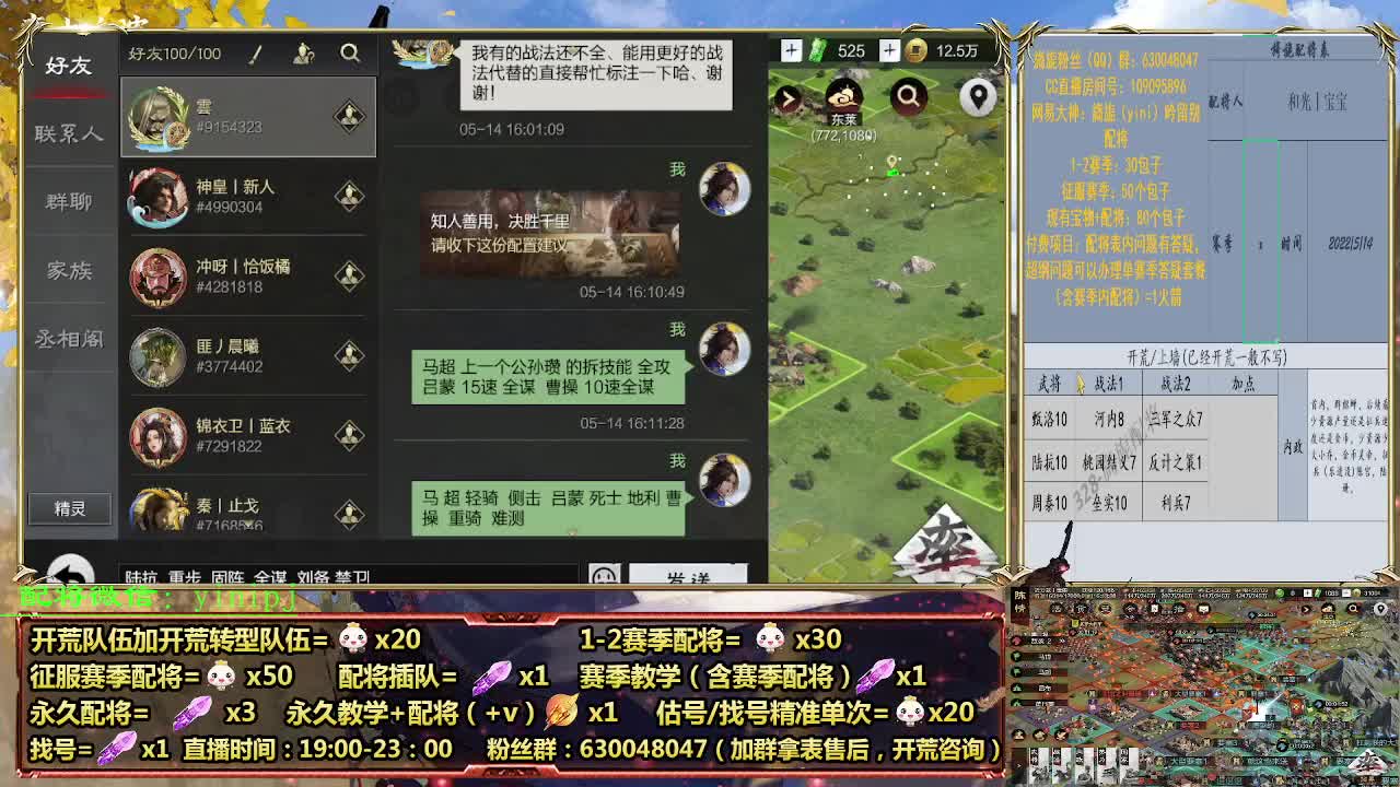 细节配将师在线配将，开荒稳健 第5段