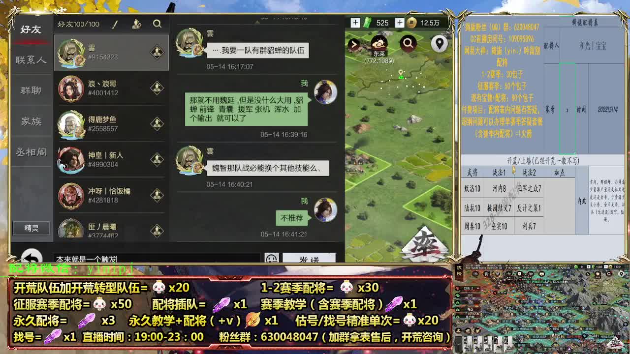 细节配将师在线配将，开荒稳健 第6段
