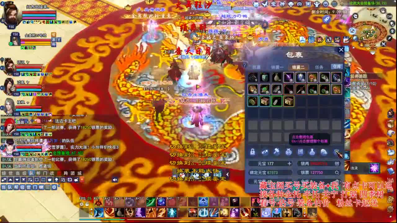 专业看号估号，接各种资源！ 第3段