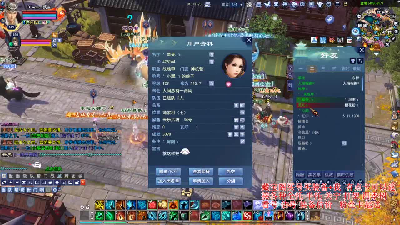 专业看号估号，接各种资源！ 第4段