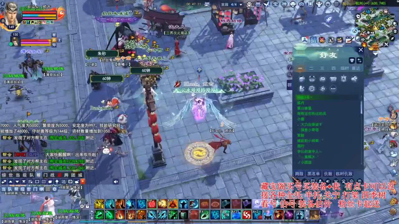 专业看号估号，接各种资源！ 第5段