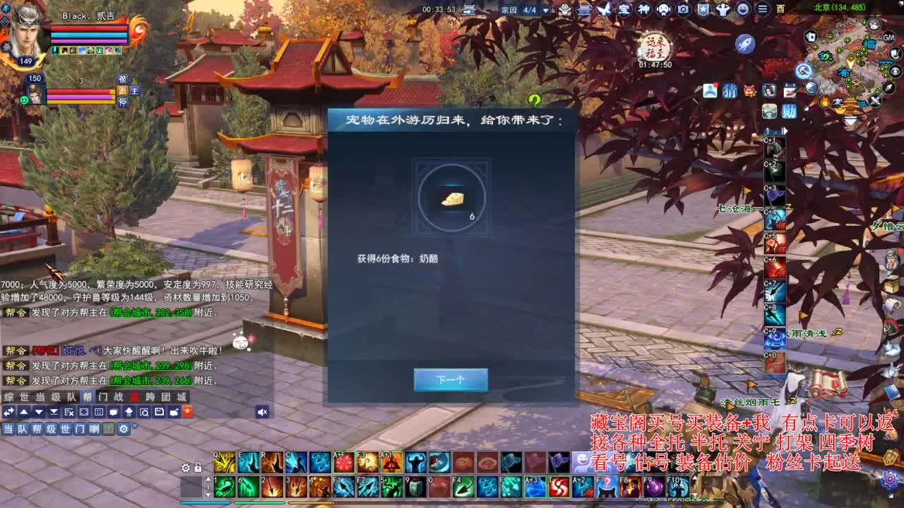 专业看号估号，接各种资源！ 第6段